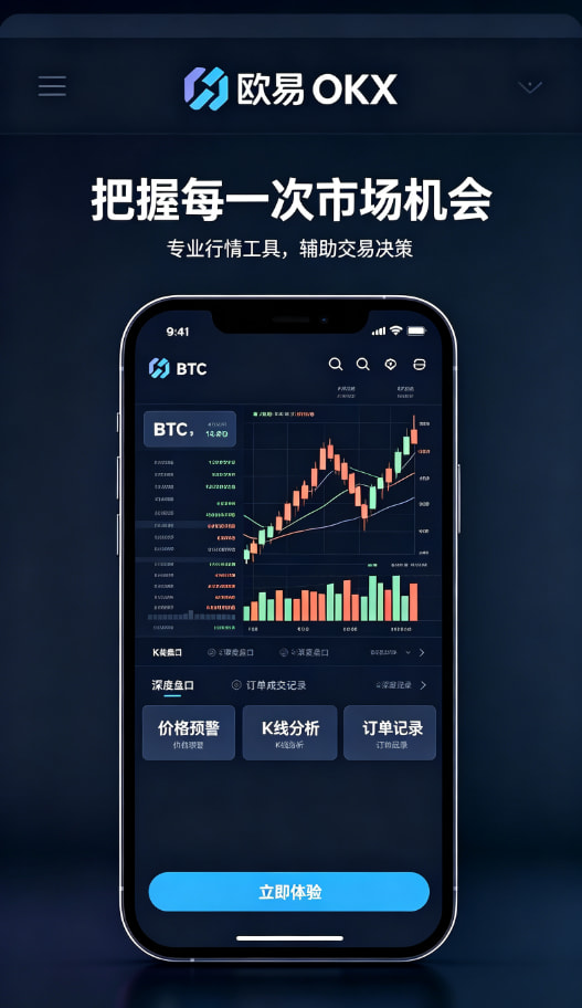 欧交易所app安装攻略图3